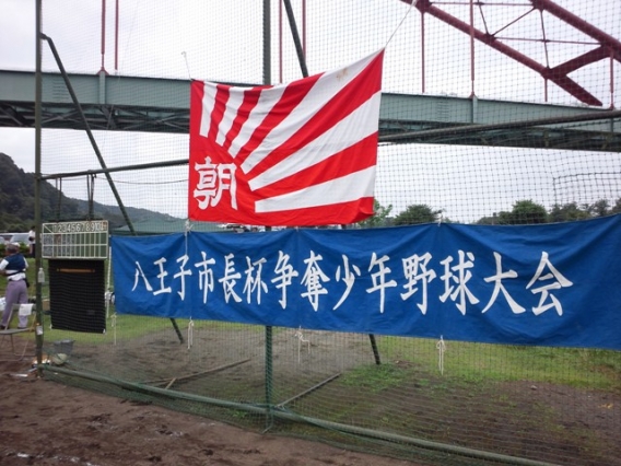 八王子市長杯2回戦は初戦に続き逆転勝利！3回戦へ…